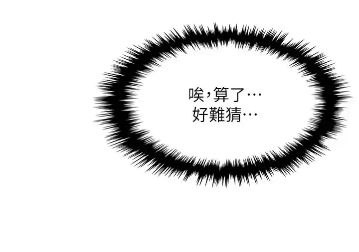 漫画《卖豆腐的母女们》第40话第37张图