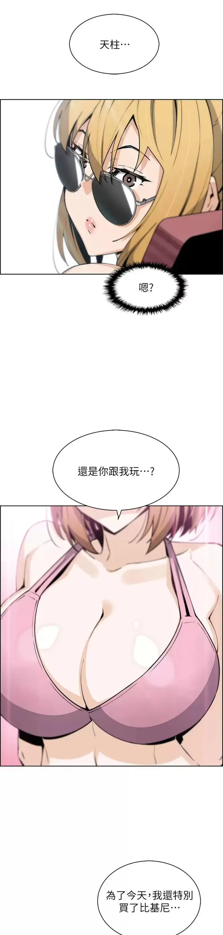 漫画《卖豆腐的母女们》第40话第38张图