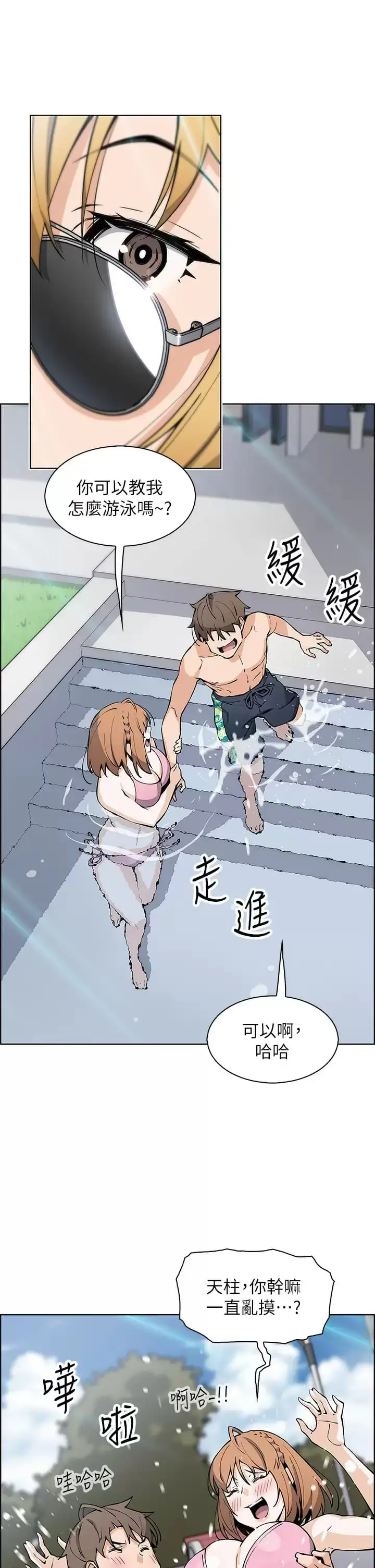 漫画《卖豆腐的母女们》第40话第40张图