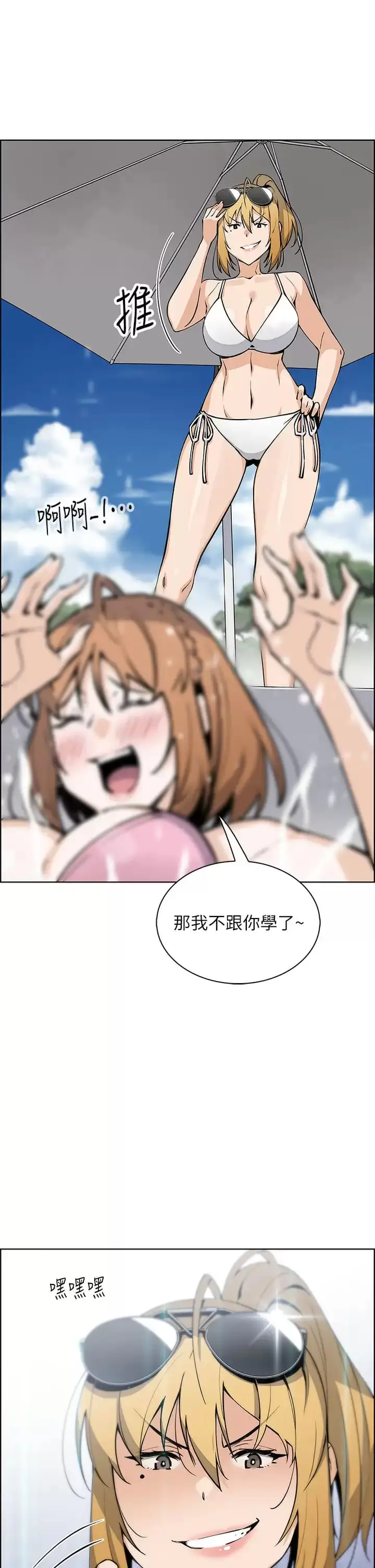 漫画《卖豆腐的母女们》第40话第42张图