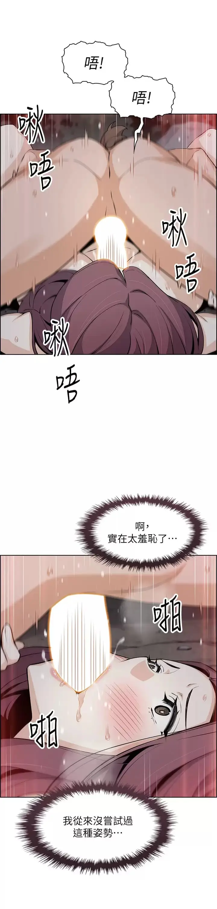 漫画《卖豆腐的母女们》第40话第9张图