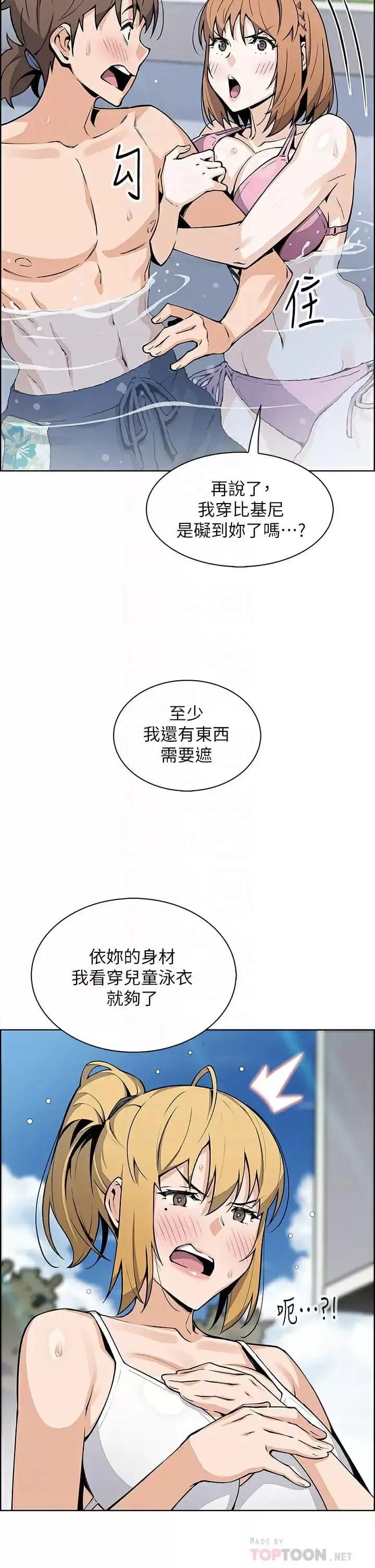 漫画《卖豆腐的母女们》第41话第10张图