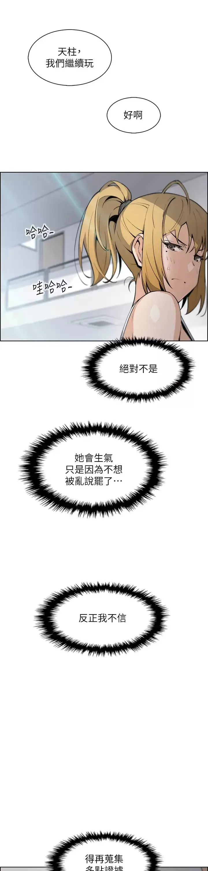 漫画《卖豆腐的母女们》第41话第15张图