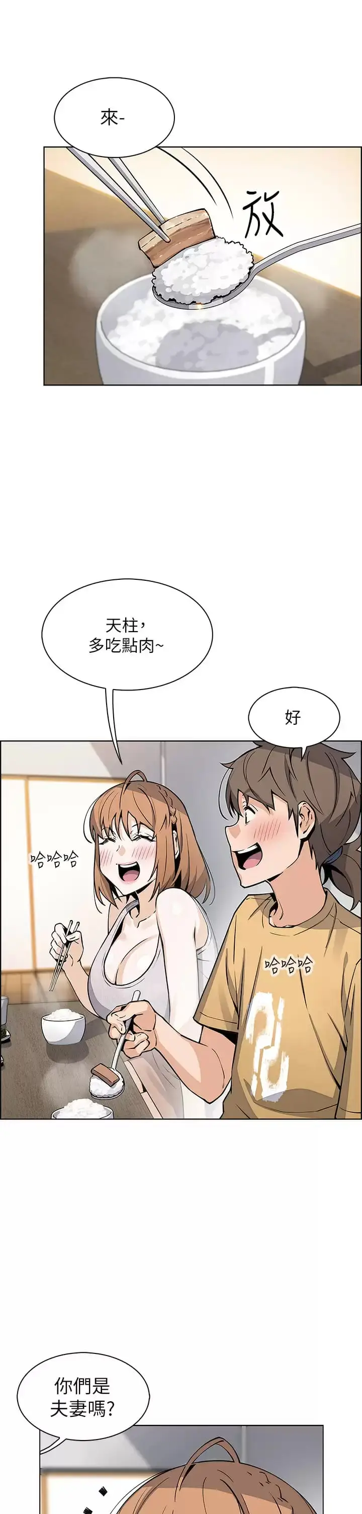 漫画《卖豆腐的母女们》第41话第17张图