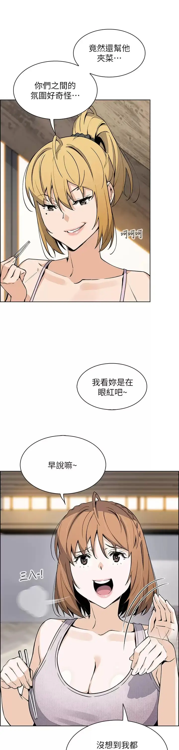 漫画《卖豆腐的母女们》第41话第19张图