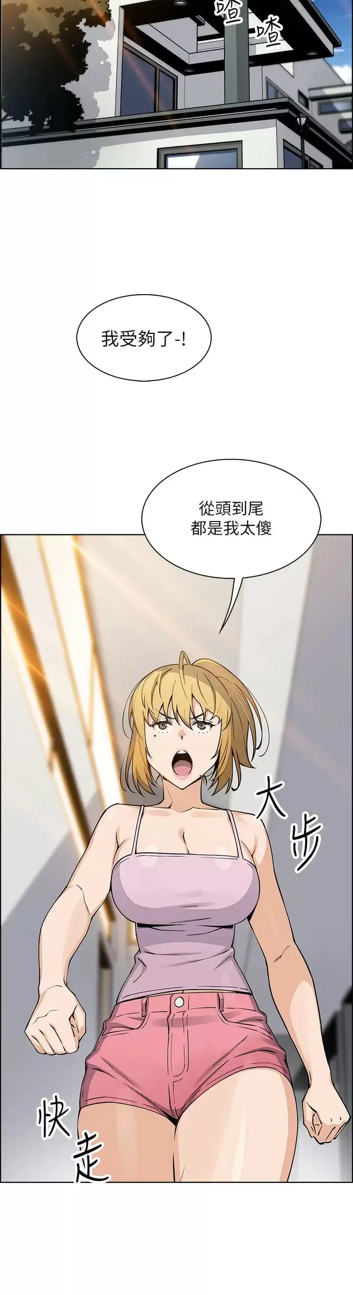 漫画《卖豆腐的母女们》第41话第22张图