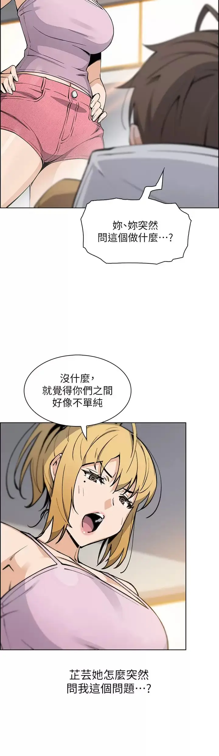 漫画《卖豆腐的母女们》第41话第24张图