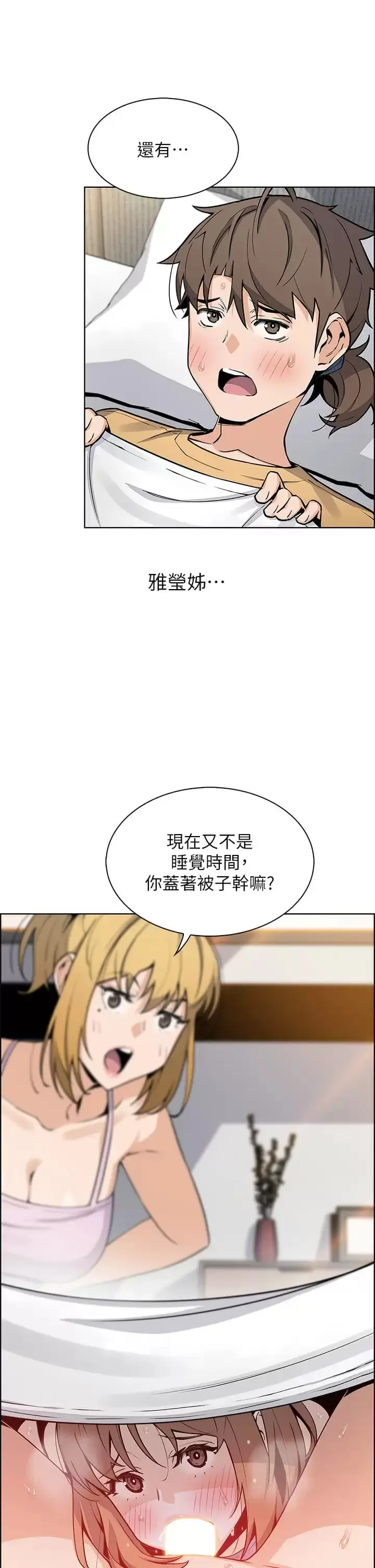 漫画《卖豆腐的母女们》第41话第25张图