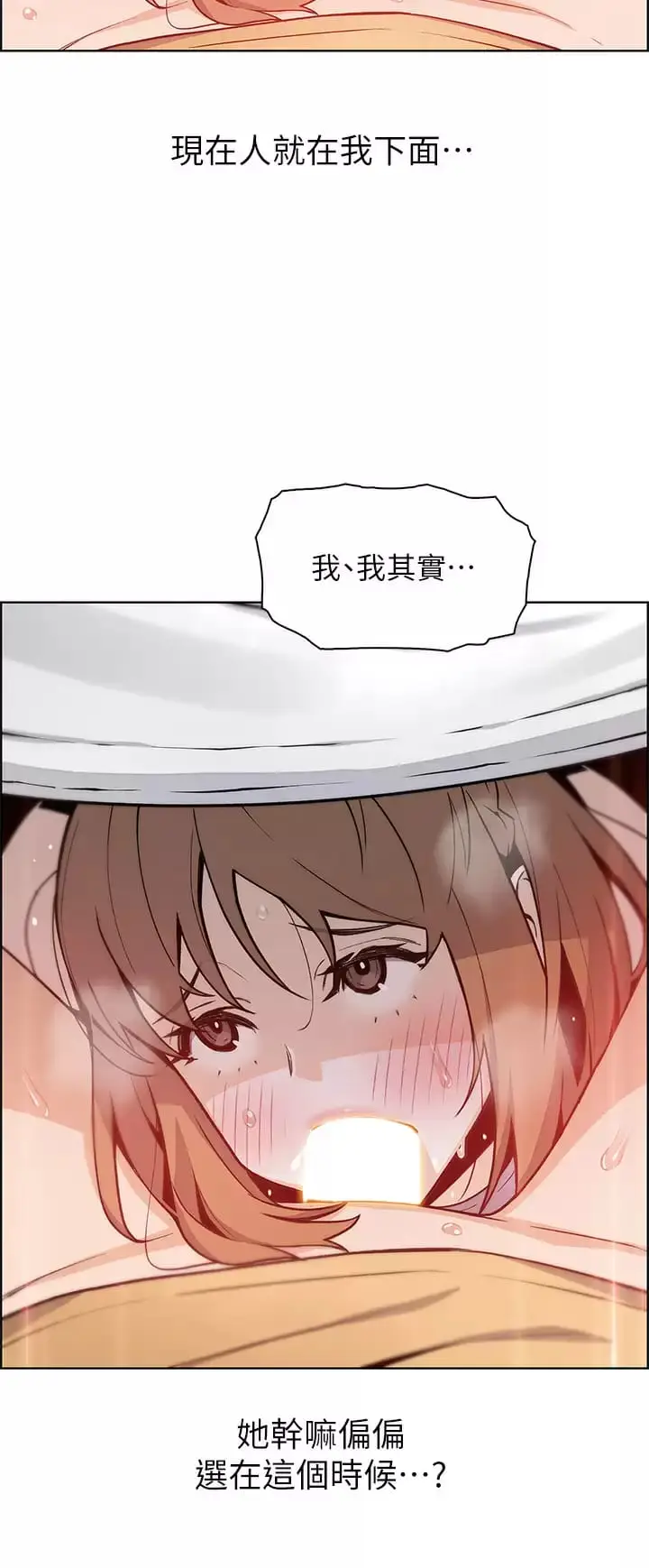 漫画《卖豆腐的母女们》第41话第26张图
