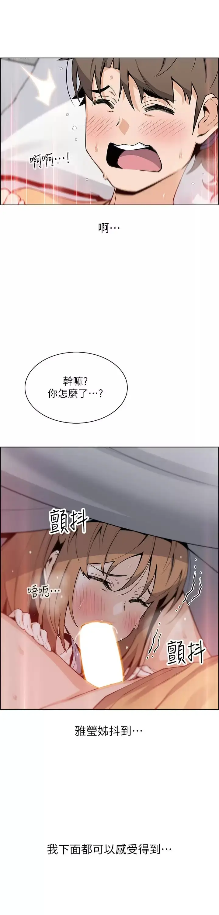 漫画《卖豆腐的母女们》第41话第27张图
