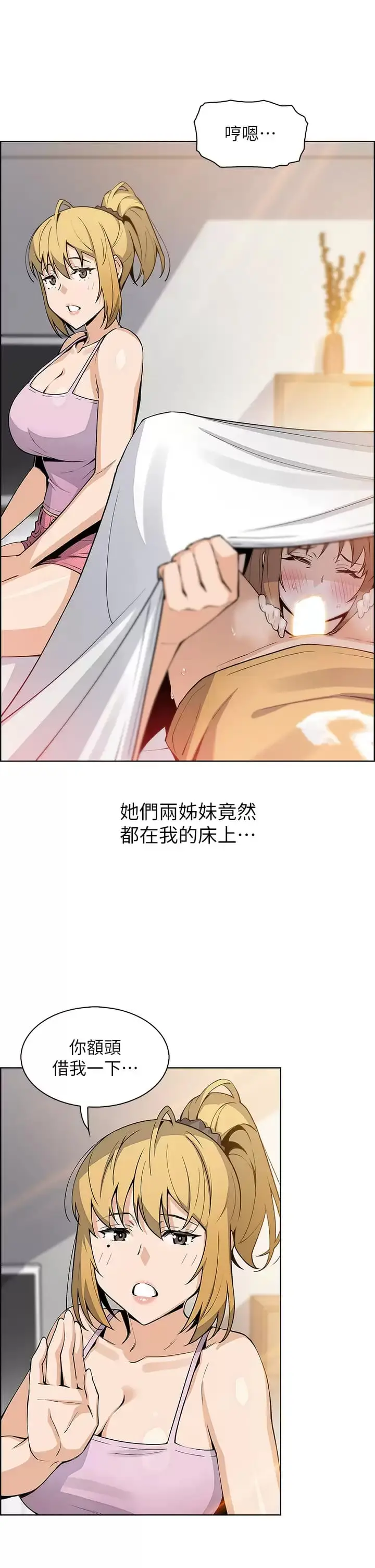 漫画《卖豆腐的母女们》第41话第29张图