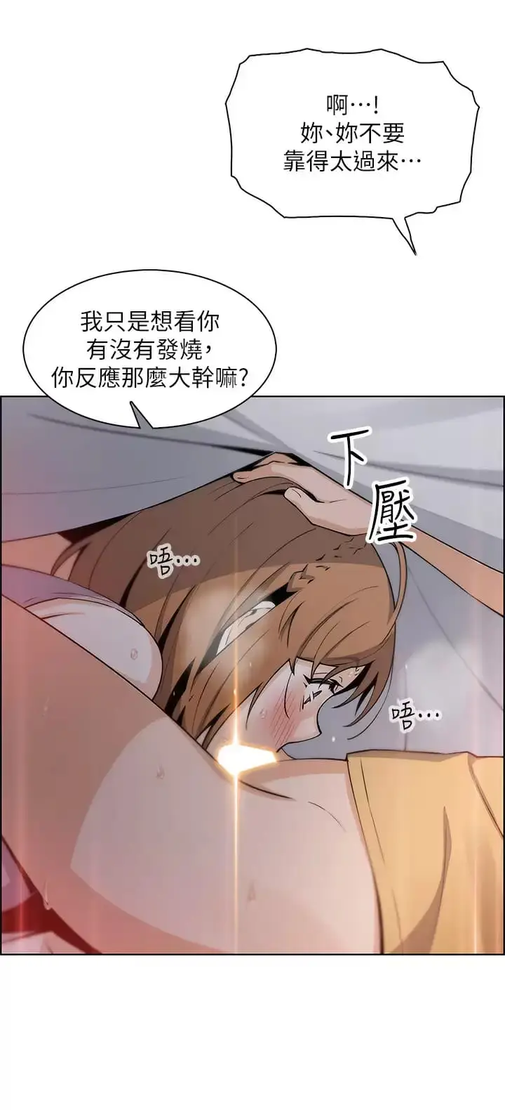 漫画《卖豆腐的母女们》第41话第30张图