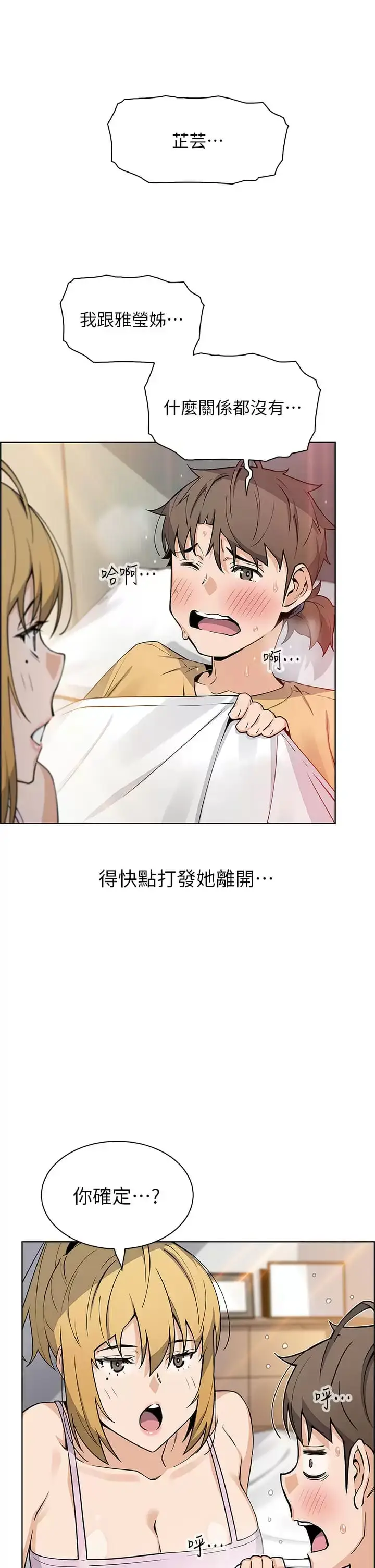 漫画《卖豆腐的母女们》第41话第33张图
