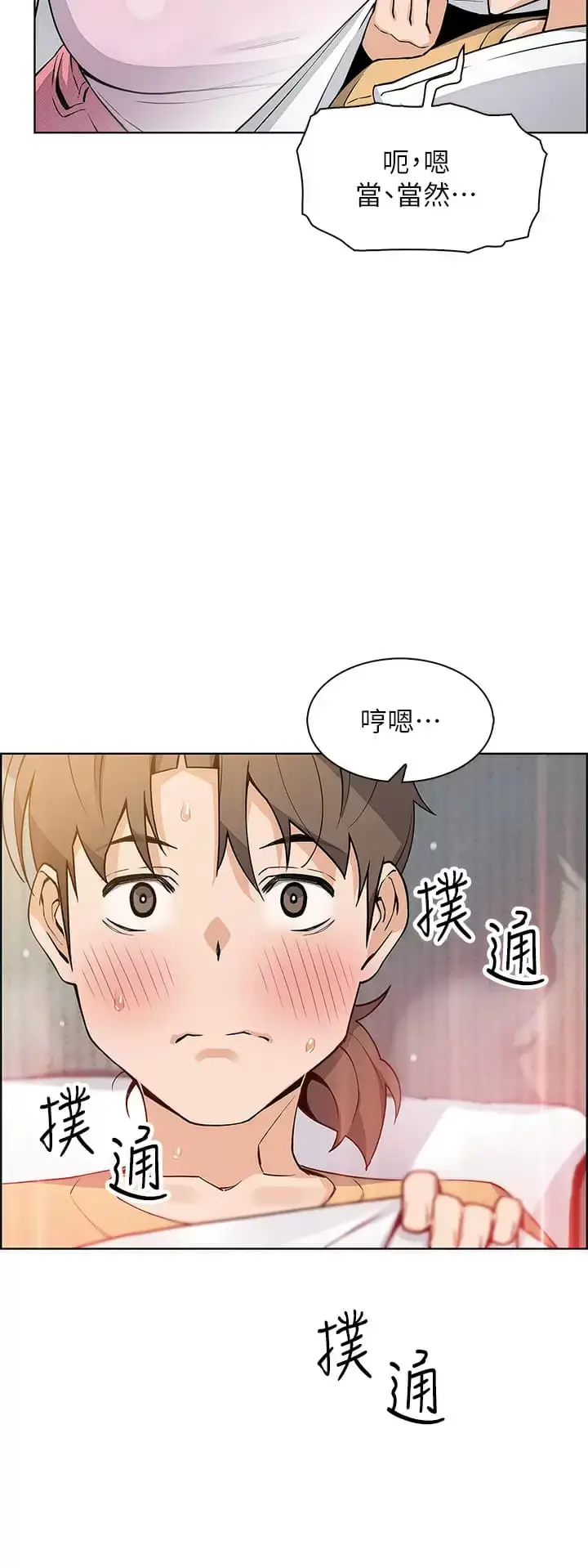 漫画《卖豆腐的母女们》第41话第34张图