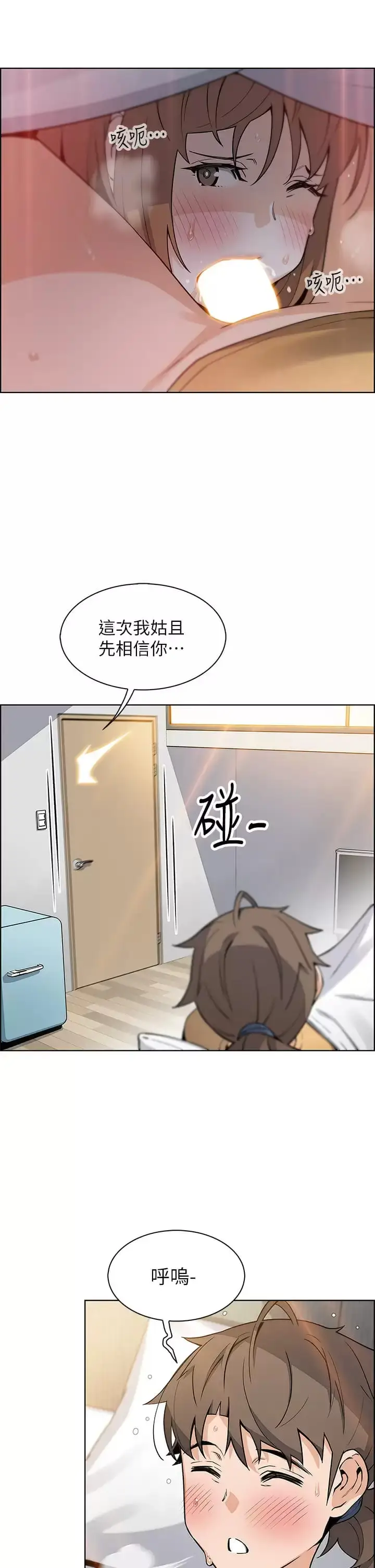 漫画《卖豆腐的母女们》第41话第35张图