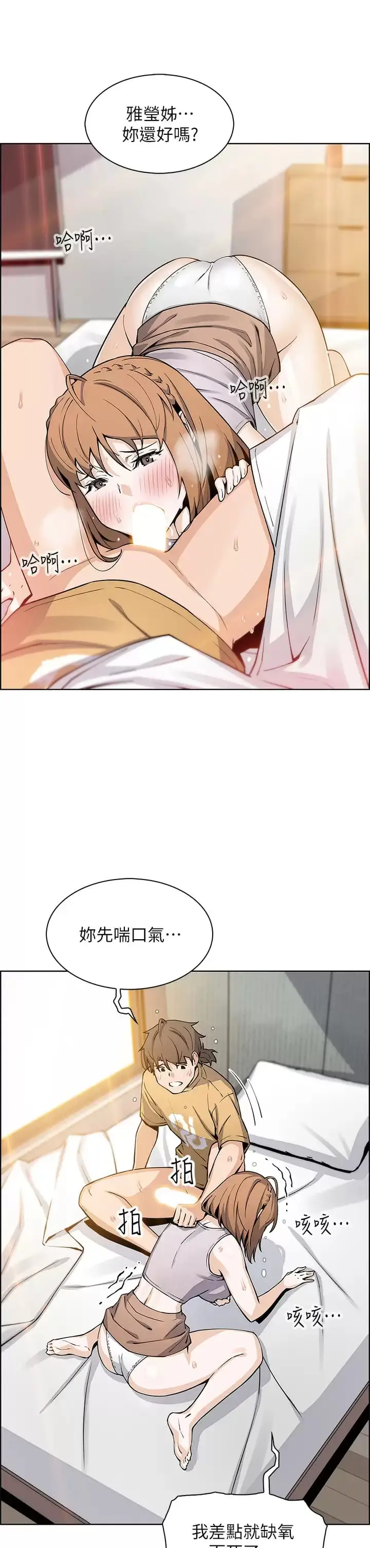 漫画《卖豆腐的母女们》第41话第37张图