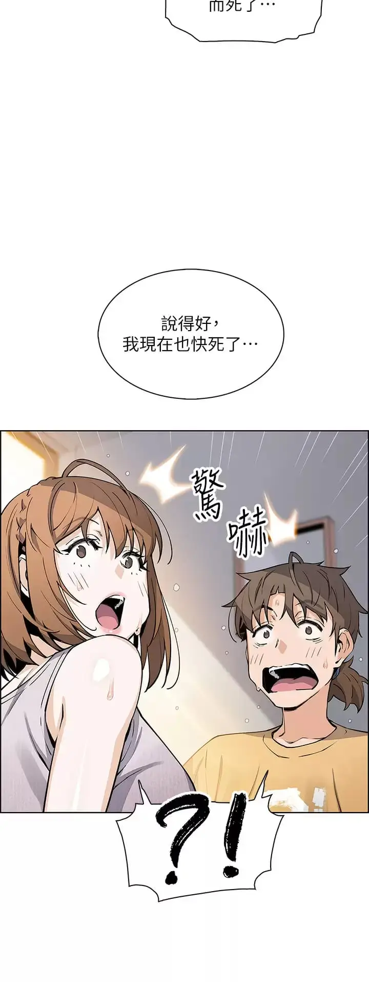 漫画《卖豆腐的母女们》第41话第38张图