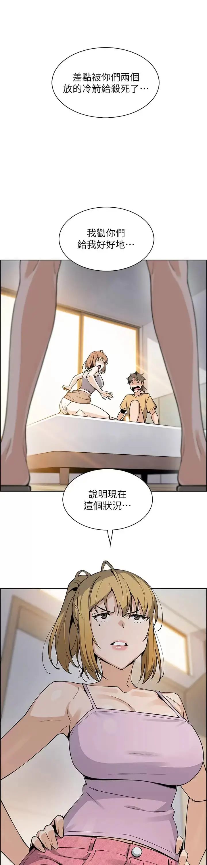 漫画《卖豆腐的母女们》第41话第39张图