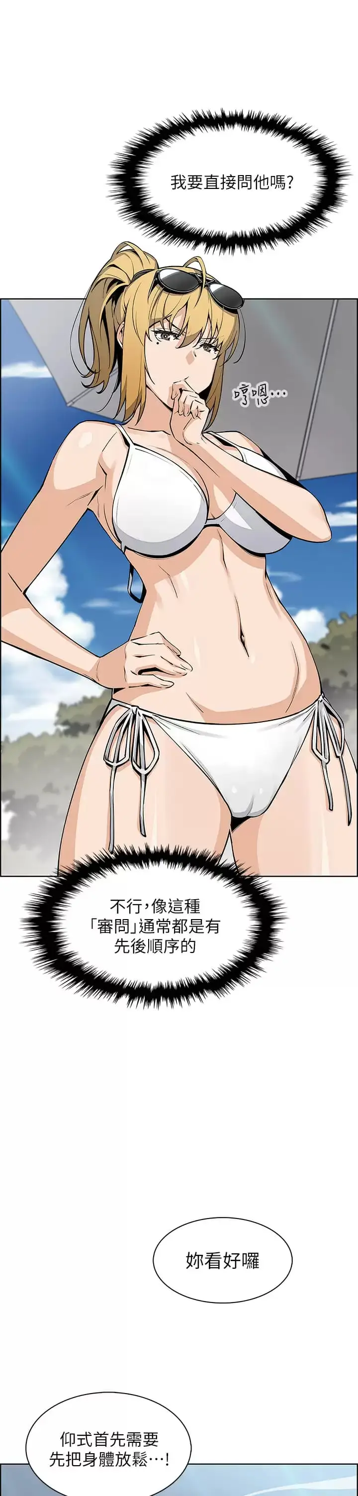 漫画《卖豆腐的母女们》第41话第5张图