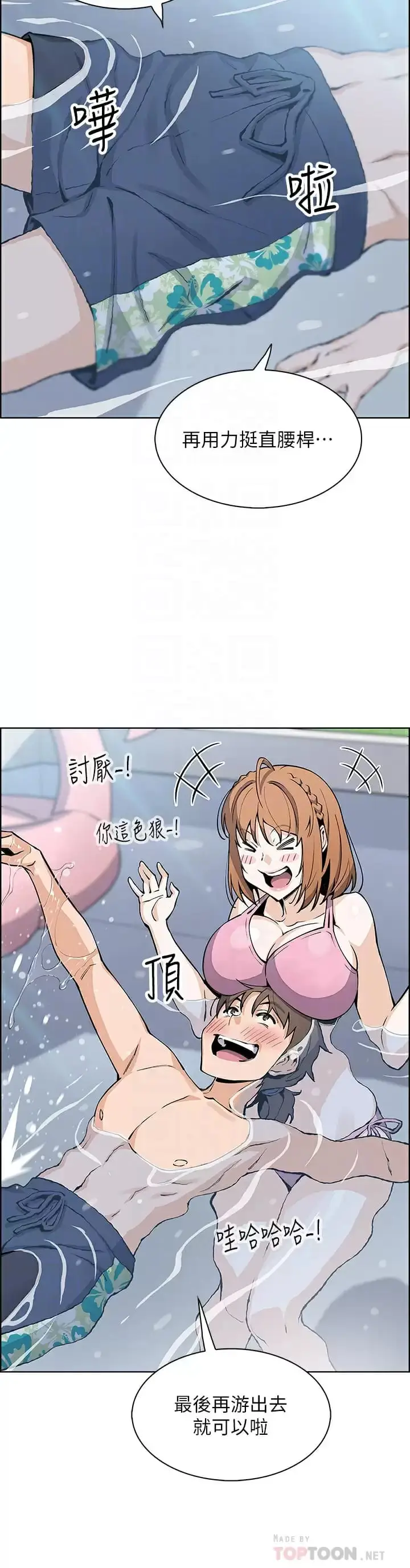 漫画《卖豆腐的母女们》第41话第6张图