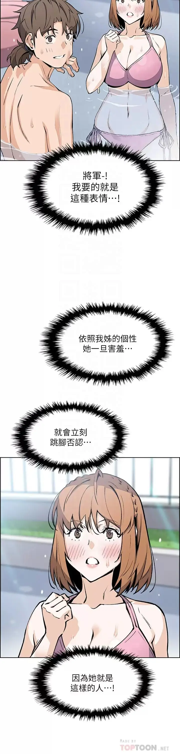 漫画《卖豆腐的母女们》第41话第8张图