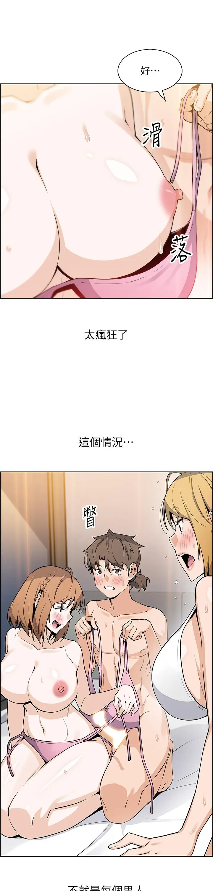 漫画《卖豆腐的母女们》第43话第11张图