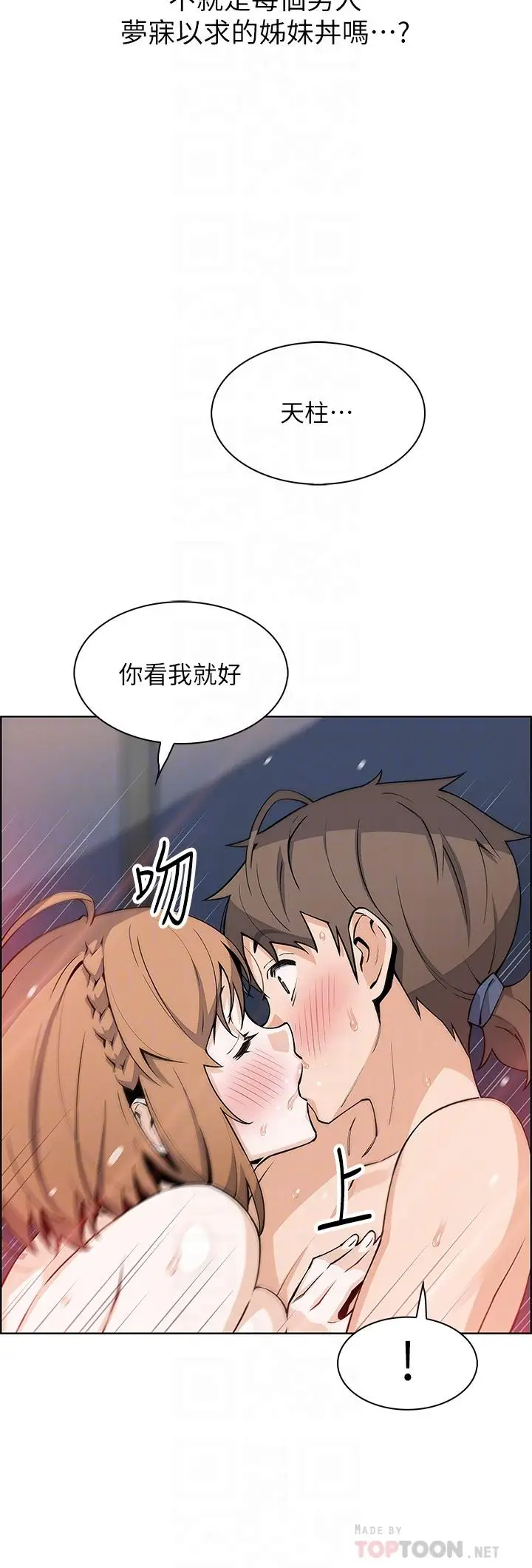 漫画《卖豆腐的母女们》第43话第12张图