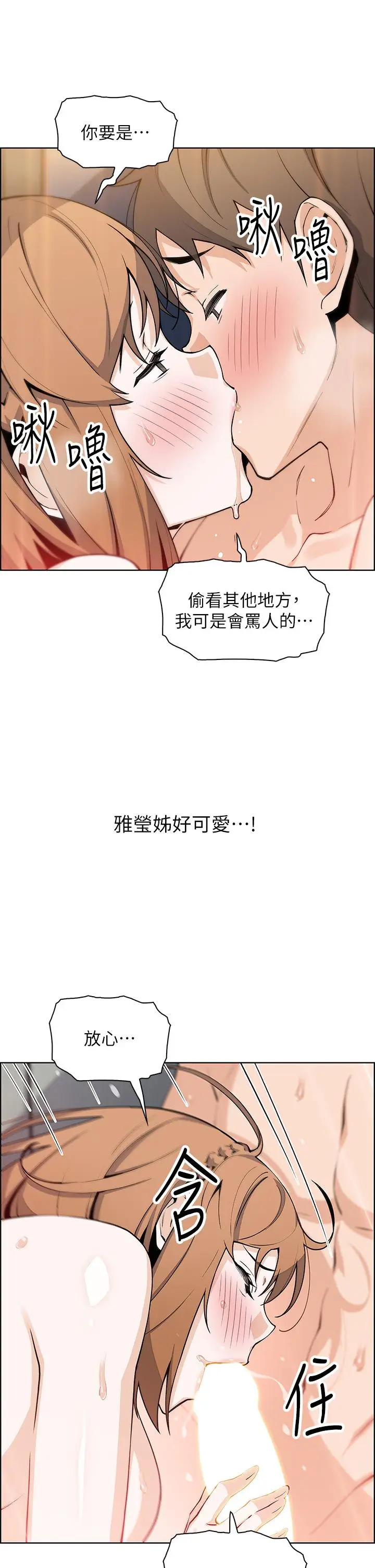 漫画《卖豆腐的母女们》第43话第13张图