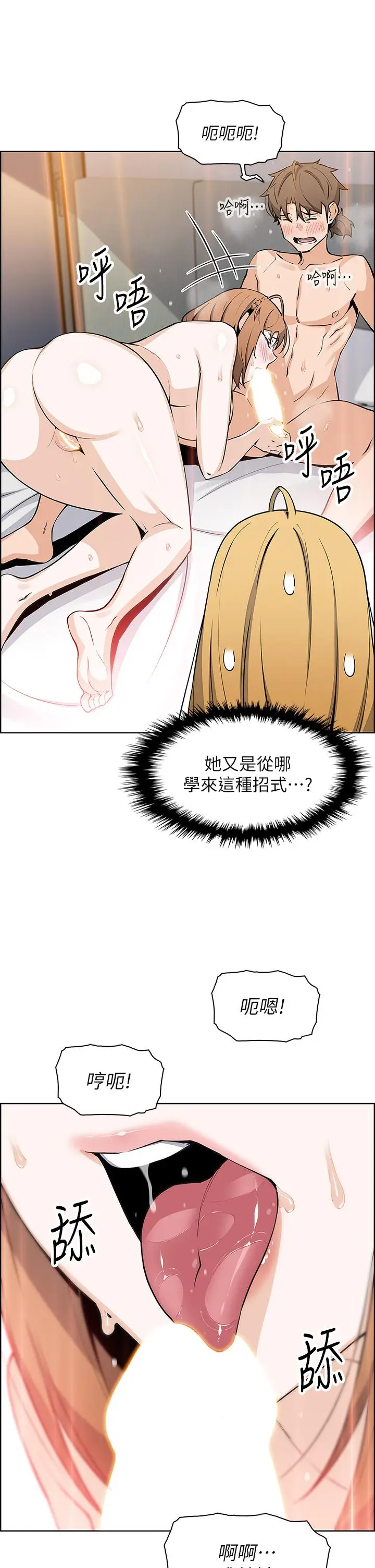 漫画《卖豆腐的母女们》第43话第15张图