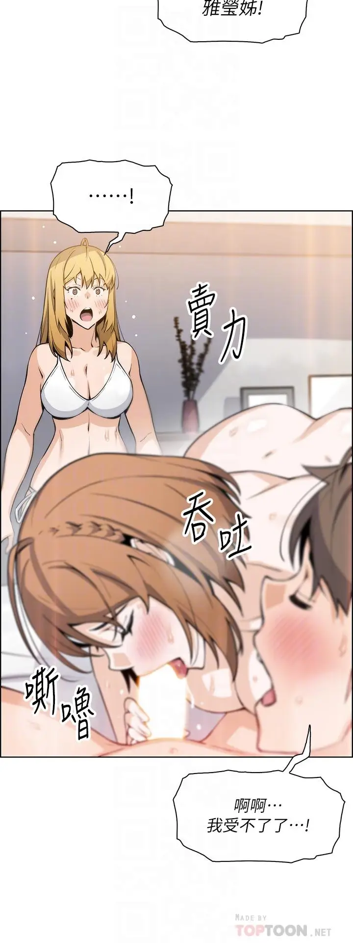 漫画《卖豆腐的母女们》第43话第16张图