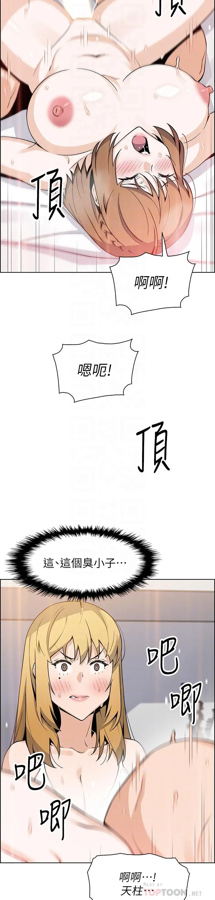 漫画《卖豆腐的母女们》第43话第18张图