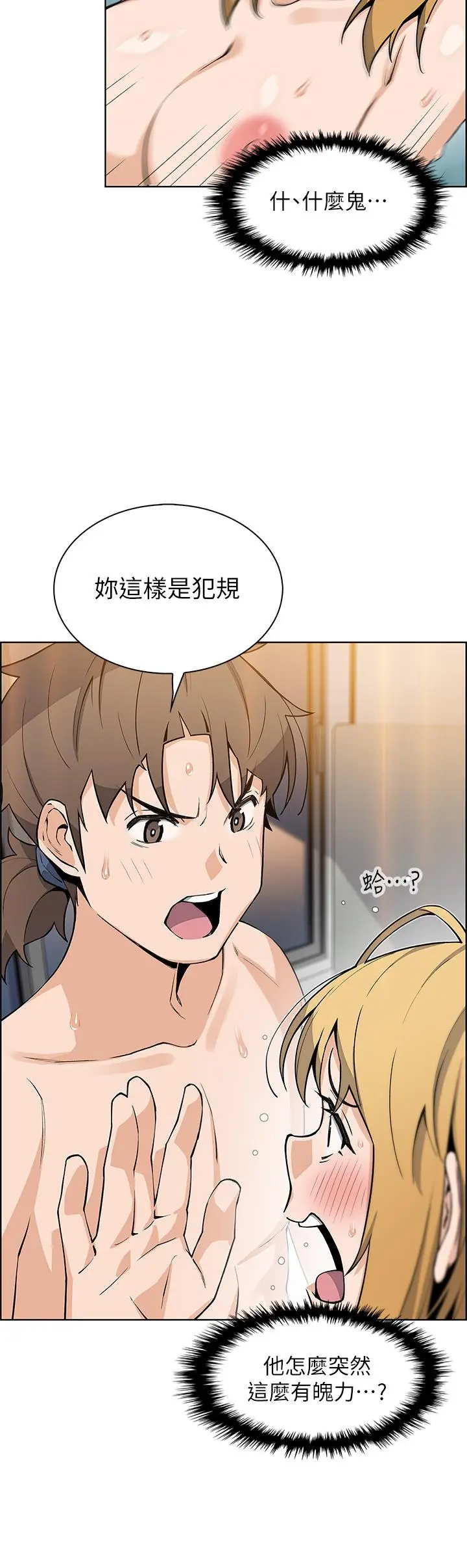 漫画《卖豆腐的母女们》第43话第23张图