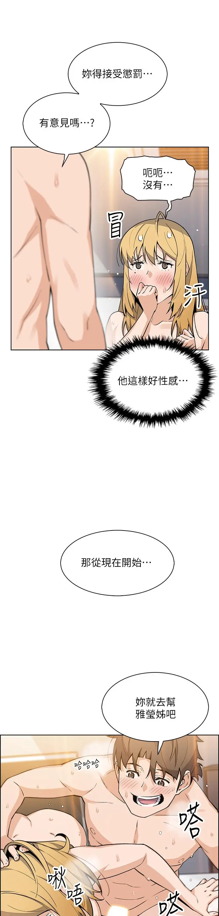 漫画《卖豆腐的母女们》第43话第24张图