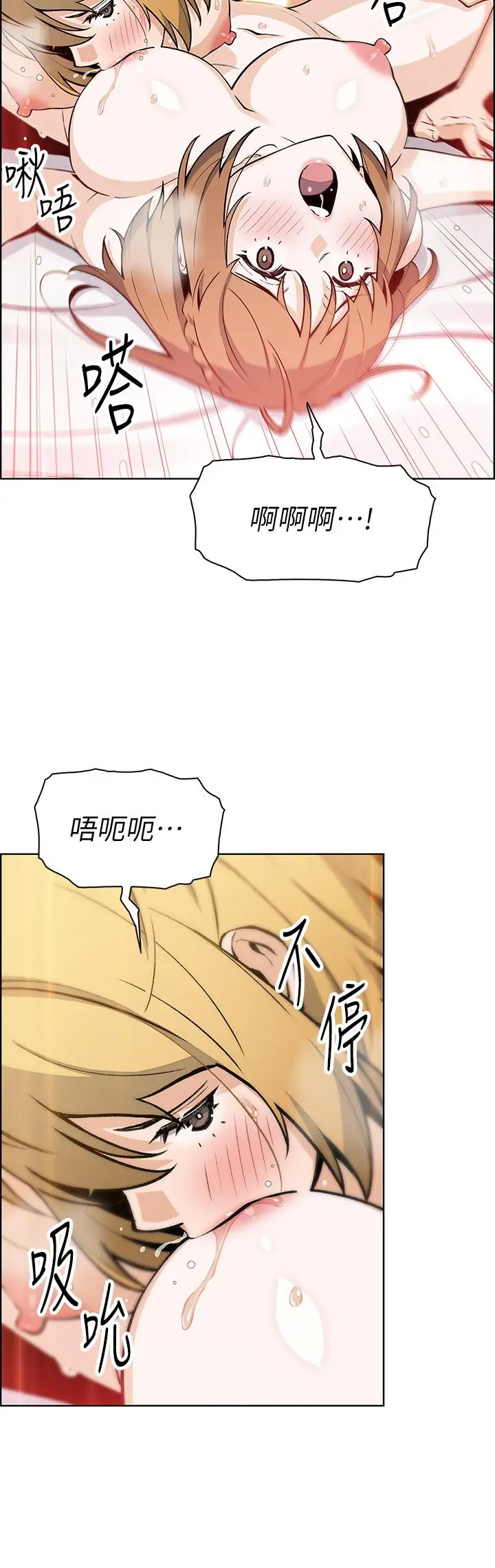 漫画《卖豆腐的母女们》第43话第25张图