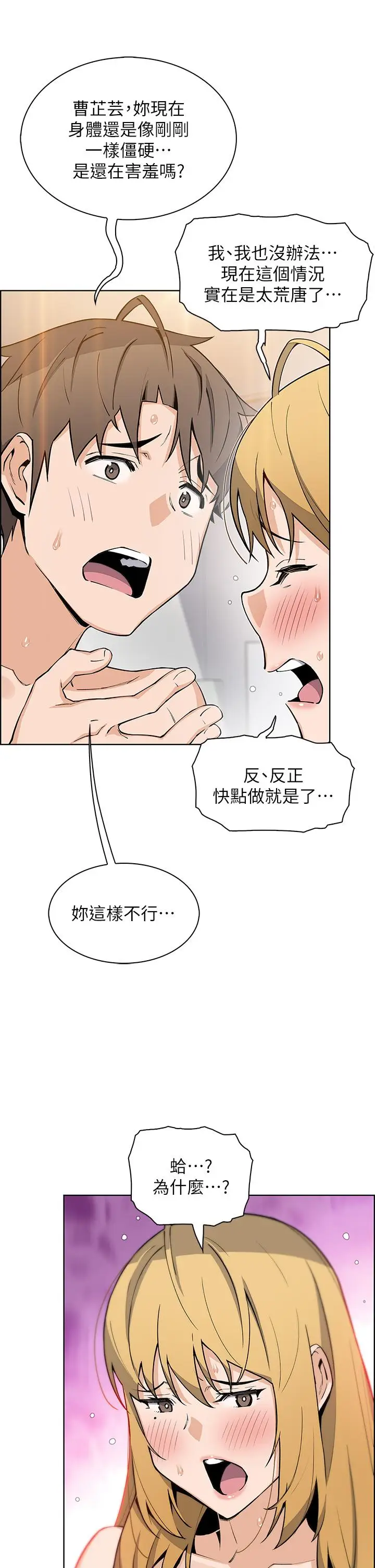 漫画《卖豆腐的母女们》第43话第34张图