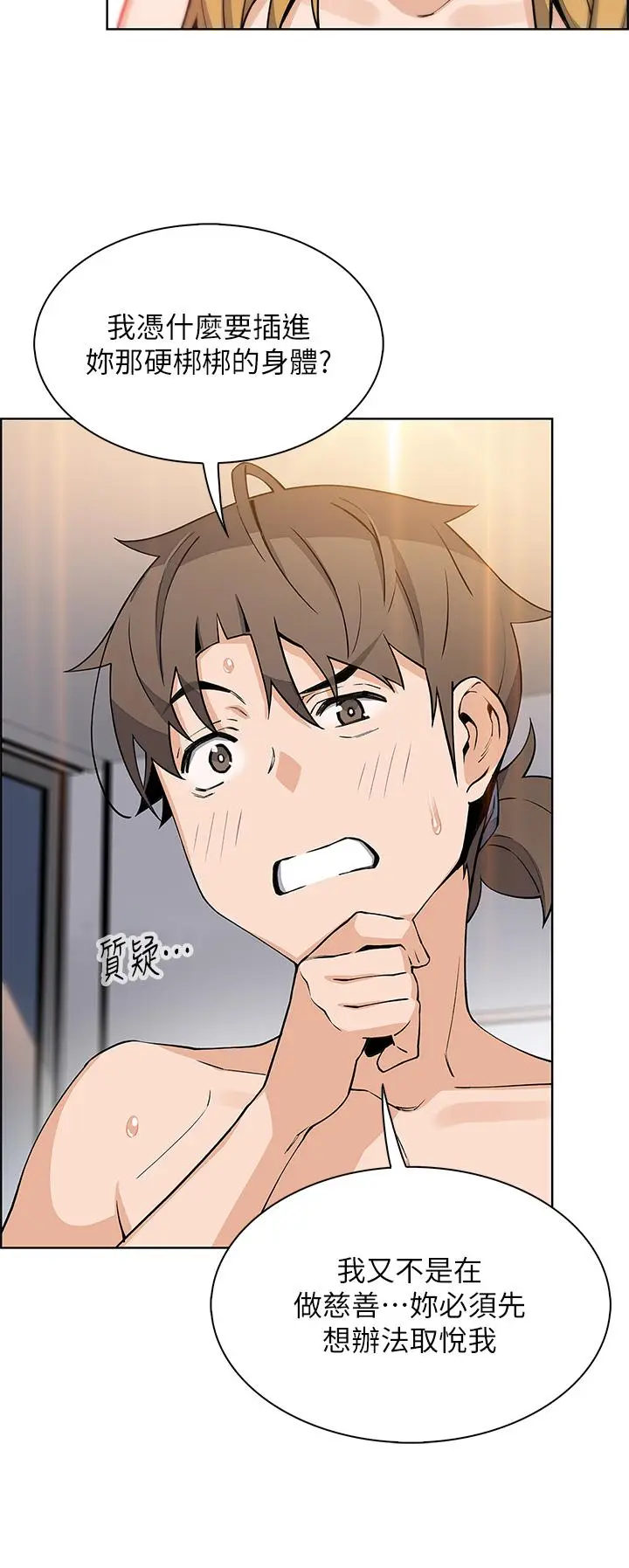 漫画《卖豆腐的母女们》第43话第35张图