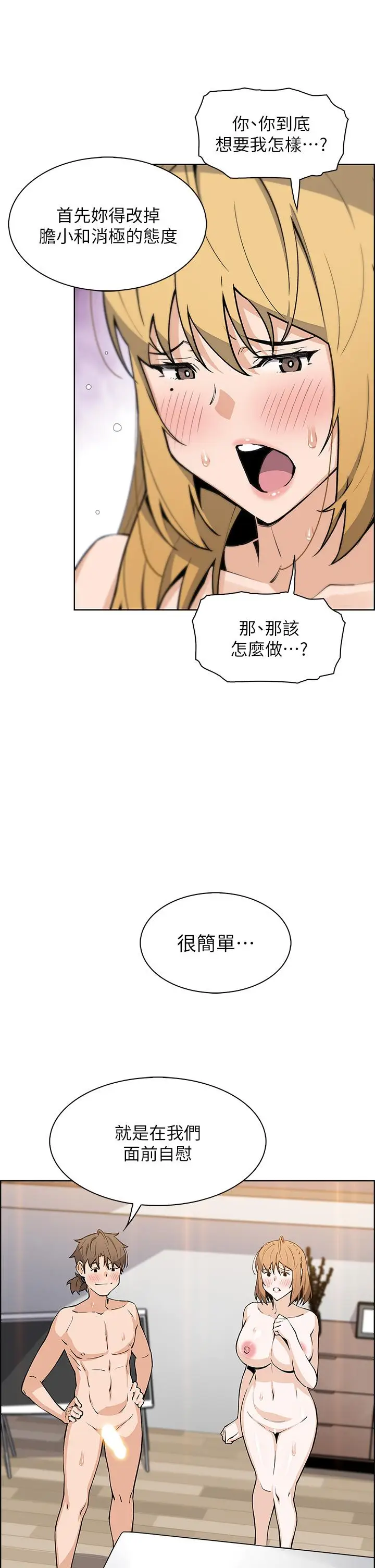 漫画《卖豆腐的母女们》第43话第36张图