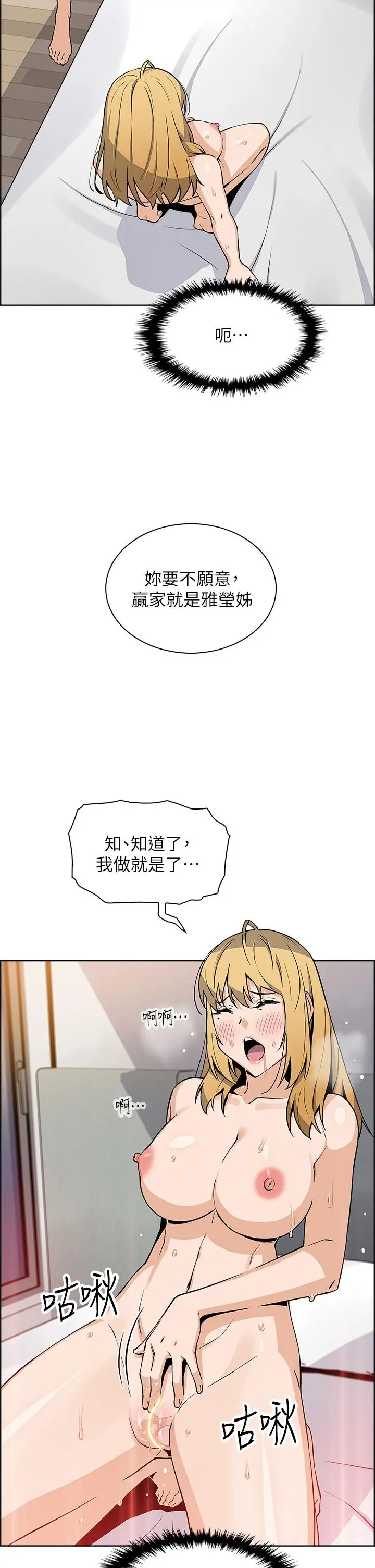 漫画《卖豆腐的母女们》第43话第37张图