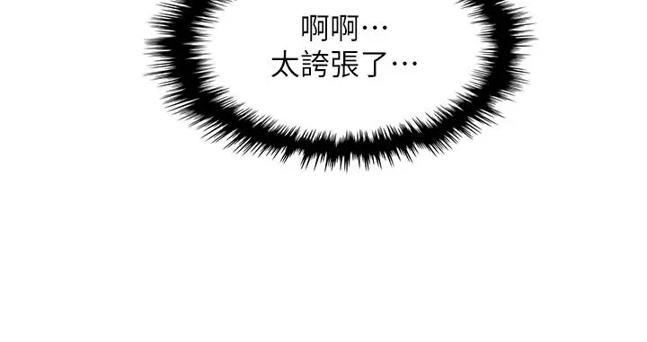 漫画《卖豆腐的母女们》第43话第38张图