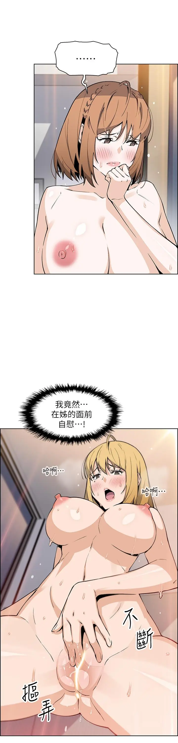 漫画《卖豆腐的母女们》第43话第39张图