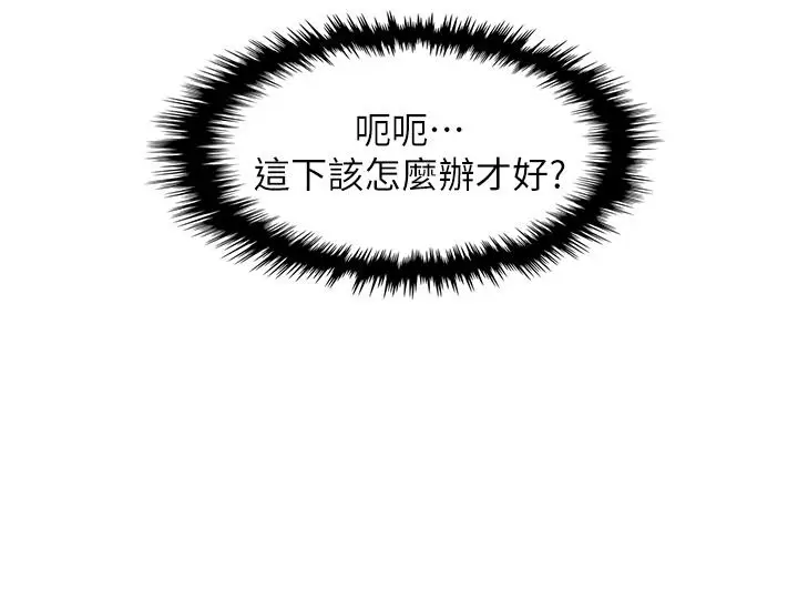漫画《卖豆腐的母女们》第43话第40张图