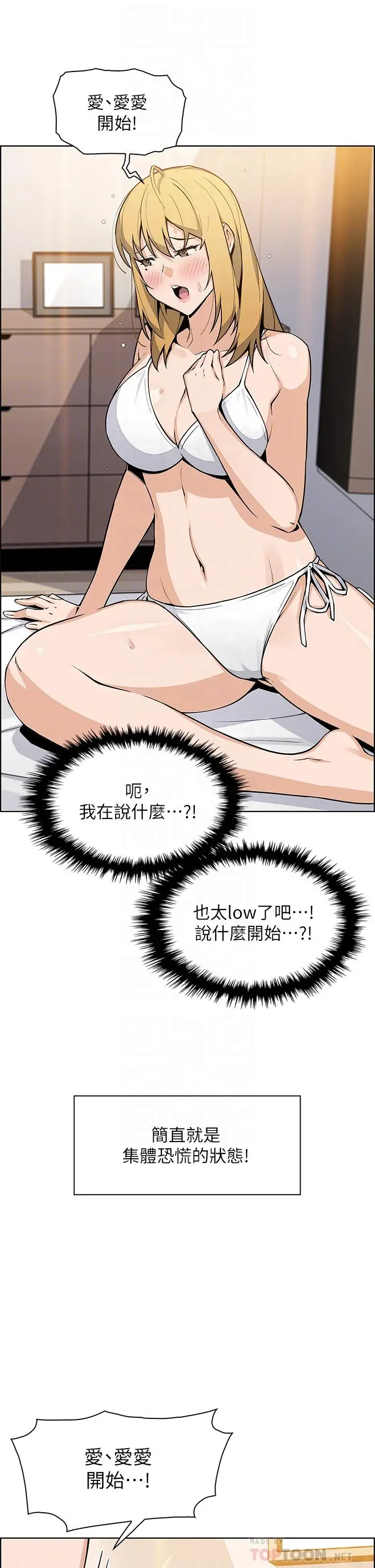 漫画《卖豆腐的母女们》第43话第6张图
