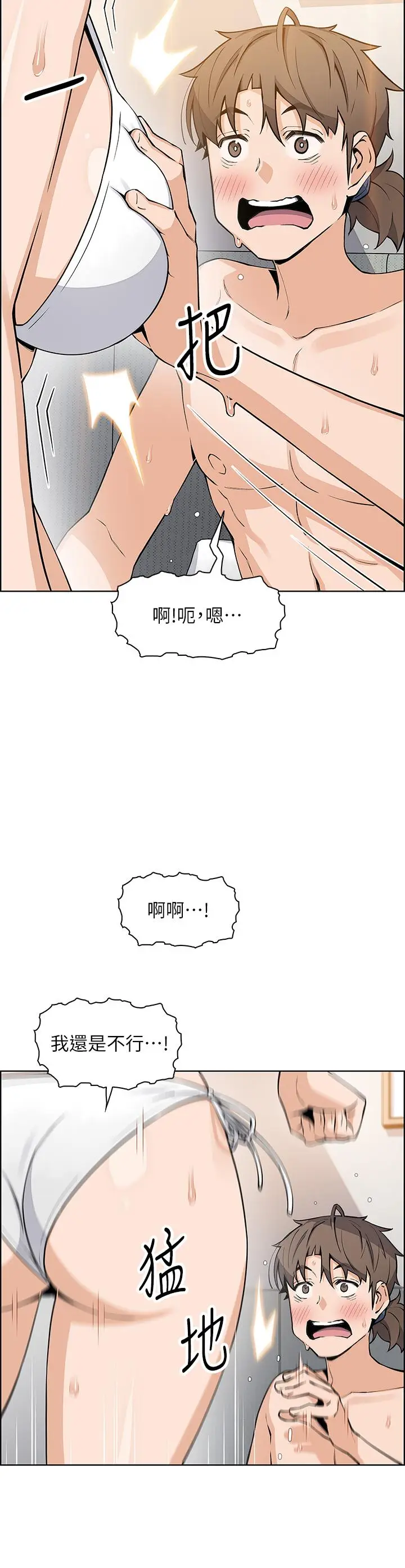 漫画《卖豆腐的母女们》第43话第7张图