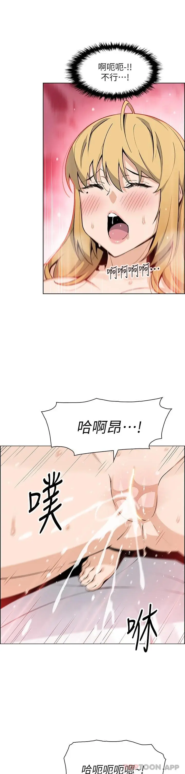 漫画《卖豆腐的母女们》第44话第13张图