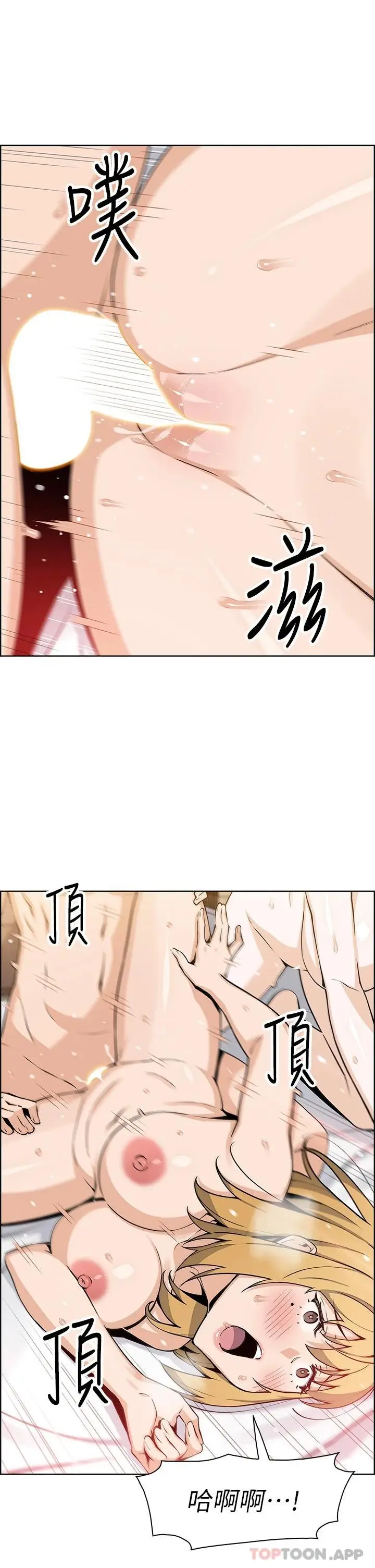漫画《卖豆腐的母女们》第44话第17张图
