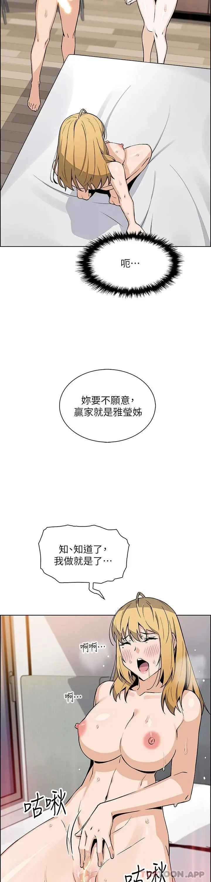 漫画《卖豆腐的母女们》第44话第2张图
