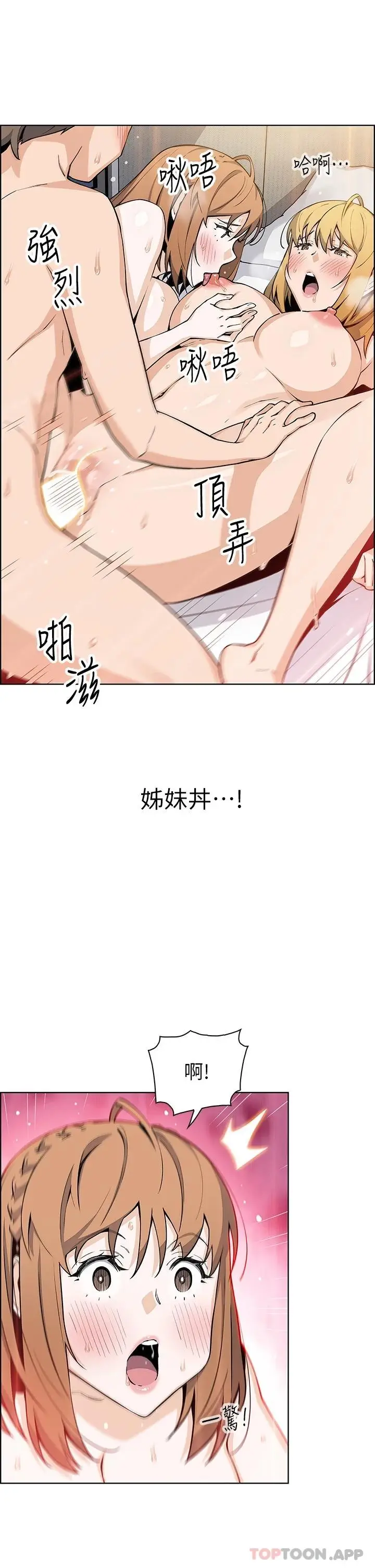 漫画《卖豆腐的母女们》第44话第21张图