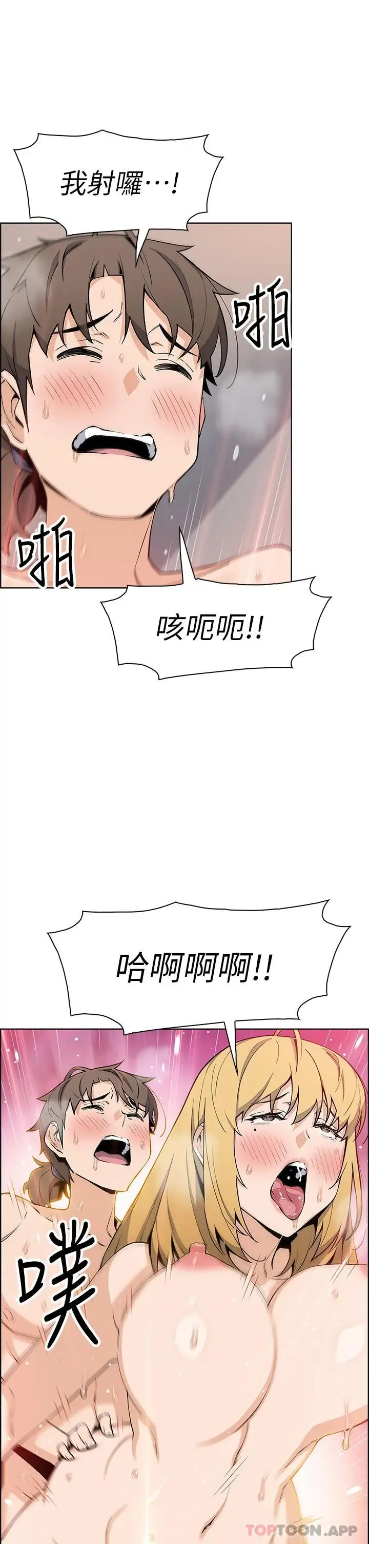 漫画《卖豆腐的母女们》第44话第25张图