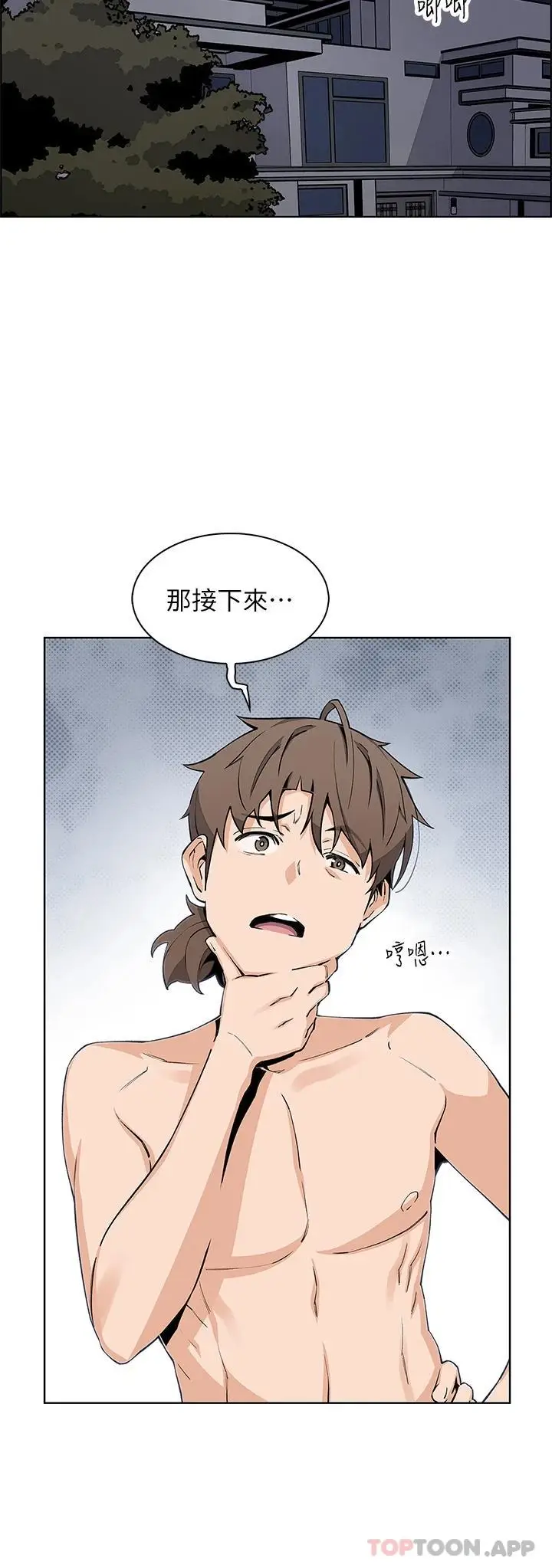 漫画《卖豆腐的母女们》第44话第28张图