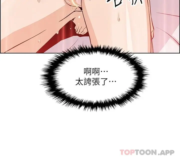 漫画《卖豆腐的母女们》第44话第3张图